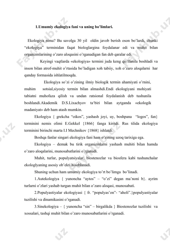 n o’zaro munosabatlarini o’rganadi. 4.biosfera {yunoncha “bio”-hayot, “sfera” – shar degan m.b}er qobig’idagi tirik mavjudotlarni tarqalishini o’rganadi. 2.ekologiyada foydalaniladigan usullar. ekologiyani foydalaniladigan usullari asosan qo’yidagilardan iborat. 1.tasvirlash usuli. 2.taqqoslash usuli. 3.tajriba usuli. 4.modellashtirish usuli. yuqoridagi birinchi uchta uslublari deyarli biologiya fanlari foydalanadigan uslublardir. ekologiyada tajriba va modellashtirish uslublaridan keng foydalaniladi. 3.modellashtirish. tabiat bu yaxlit sistemadir, shuning uchun ham uni o’rganishda sistemali uslubdan foydalaniladi. sistemali uslubning metodologik asosi shundan iboratki, tabiatning barcha komponentlari fazo va vaqtda bir-birlari bilan o’zaro aloqada va rivojlanishda deb qaraladi. tabiatni o’rganishdan asosiy maqsad uning haqiqiy aks ettiruvchi modellar tizimini yaratishdan iboratdir. model’ olamidagi muayyan hodisani abstrakt tasvirlashdan iborat bo’lib , ushbu hodisani nisbatan oldindan aytib berish imkonini beradi. odatda model’ so’z bilan yoki grafik tarzda ifodalanadi. modellashtirish jarayonni umumlashtirish uchun ancha qulay imkon beradi, shuningdek hodisani ba’zi tomonlarini aniq ma’lumot uchun yoki yangi nazariy xulosalar chiqarishga yordam beradi. model’ haqiqatni to’g’ri aks ettirsa tajriba uchun imkoniyatlar …