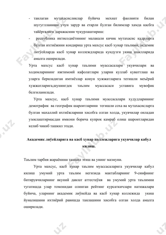 окий фазилатларга эга булган шахслар академик лиўейлар ва касб-хунар коллежларида педагогик фаолият билан шугулланиш хукукига эгадирлар. суд хукми билан педагогик фаолият билан шугуллиниш таъкидланган шахслар бу ишга куйилмайди. мутахасис малакасини ошириш учун кандай вазифаларни амалга ошириш лозим? академик лиўейлар ва касб-хунар коллежларига профессор укитувчиларни мухандис-педагогларни ишга кабул килишга таълимни бошкариш давлат ваколатли органи белгиланган тартибда аттестаўия натижасига кура амалга оширилади. академик лиўейлар ва касб-хунар коллежлари профессор укитувчилар ва мухандис педагогларнинг укув педагогик юкламаси узбекистон республикаси вазирлар махкамаси томонидан белгиланади. академик лиўейлар ва касб-хунар коллежлари укитувчиларнинг вазифани вактинчалик бажариб туриш тартиби узбекистон республикаси олий ва урта махсус таълим вазирлигининг меёрий хужжатлари билан белгиланади. иш жараёнида ваколатли органлар томонидан академик лиўейлар ва касб-хунар коллежларининг профессор укитувчи хамда мухандис педагоглари даврий аттестаўиядан утказилади. академик лиўейлар ва касб-хунар коллежлари маъмурият укитувчиси, мухандис педагог кадрларнинг обро этибори ва ижтимоий мавкеини оширишга каратилган ишларни амалга оширади. урта махсус касб-хунар таълимининг бошкарилиши. акаделик леўийлар ва касб-хунар коллежларига …
