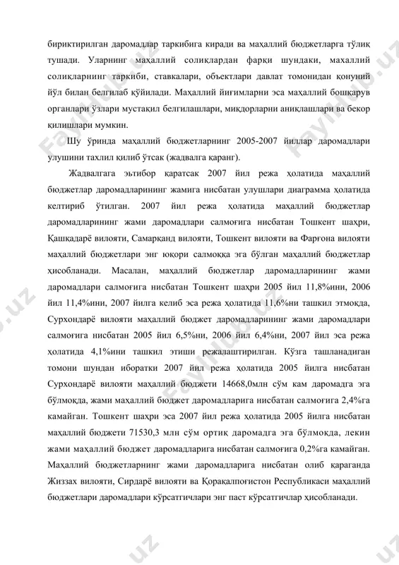 йил режа 2007 йил режа қорақалпоғистон республикаси 76349,1 101626,9 132 389,2 андижон вилояти 121706,9 151063,4 167 931,1 бухоро вилояти 101688,9 128761,0 173 511,4 жиззах вилояти 47468,8 63279,5 49 156,7 қашқадарё вилояти 158694,0 204986,8 270 784,9 навоий вилояти 68222,3 80285,5 107 611.0 наманган вилояти 107751,5 139170,1 97 464,4 самарқанд вилояти 191588,9 246019,1 198 213,3 сурхондарё вилояти 109069,9 134054,6 94 401,8 сирдарё вилояти 55655,7 68336,7 67 885,6 тошкент вилояти 157204,7 194102,9 254 082,6 фарғона вилояти 188393,3 243929,5 325 439,1 хоразм вилояти 86007,4 107299,3 109 155,4 тошкент шаҳри 196562,6 239953,5 268 092,9 жами: 1 666 364,0 2 102 868,8 2 316 119,6 юқоридаги таҳлилга биноан шуни айтиш мумкинки, маҳаллий бюджетларнинг даромад қисми умумдавлат ва маҳаллий солиқлар ҳисобига шаклланади. републикамизда маҳаллий бюджетларнинг асосий даромад манбаи ҳисобланган маҳаллий солиқлар ва йиғимлар билан боғлиқ муаммолар марказида уларнинг маҳаллий бюджетлар харажатларини тўлиқ миқдорда молиялаштира олмаслигидадир. 8-жадвал 2005-2007 йиллар қорақалпоғистон республикаси бюджети, вилоятлар ва тошкент шаҳар маҳаллий бюджетлари …