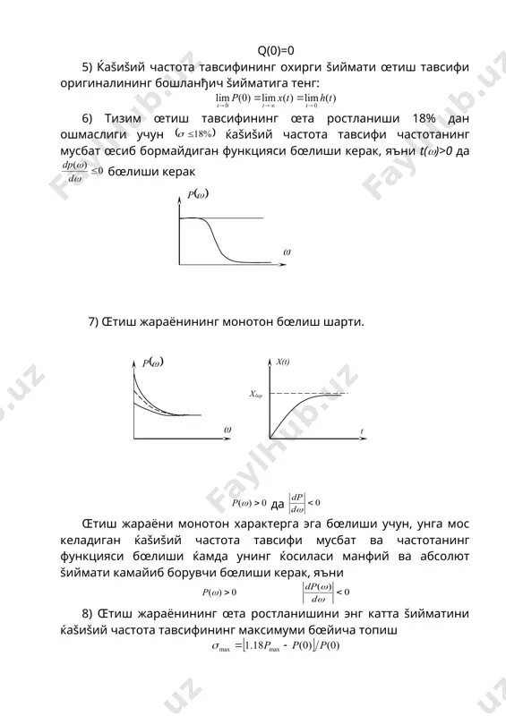 rostlash sifatini ba'kolashning chastotali usuli - Page 4