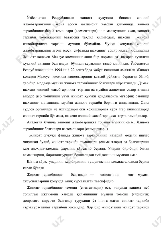 гуруҳини ўз ичига олган жиноят таркиби структурасининг таркибий қисмидир. ҳар бир жиноятнинг жиноят таркиби унинг объектив ва субъектив томонларини ифодаловчи белгилари йиғиндисидан иборат бўлиб, объектив томони белгилари жиноятнинг объекти ва объектив томонини ифодаловчи белгилари йиғиндисидан, субъектив томонини ифодаловчи белгилари жиноятнинг субъекти ва субъектив томонини ифодаловчи белгилари йиғиндисидан иборатдир. демак, жиноят таркиби тўртта томондан (елементлардан) иборат бўлиб булар жиноятнинг объекти, объектив томони, субъекти ва субъектив томонидан иборат бўлиб, бу томонларнинг ҳар бирининг ўзига хос белгилари бўлиб, бу белгилар йиғиндиси жиноят таркибини ташкил қилади. жиноят объекти ва объектив томони объектив ҳақиқатни ўзида мужассамлаштирса, субъекти ва субъектив томони жиноят содир қилган шахснинг субъектив хусусиятларини ифодалайди. масалан, ўғрилик жиноятининг объекти мулк бўлса, объектив томондан ўзганинг мулкини яширин равишда талон-торож қилишда ифодаланса, бу жиноятнинг субъекти ўн тўрт ёшга тўлган ҳар қандай шахслар бўлса, субъектив томондан қасддан қилинадиган жиноятдир. талончилик жиноятининг объекти мулк бўлса, объектив томондан ўзганинг мулки очиқдан-очиқ талон-торож қилинади, субъекти ўн тўрт ёшга тўлган …