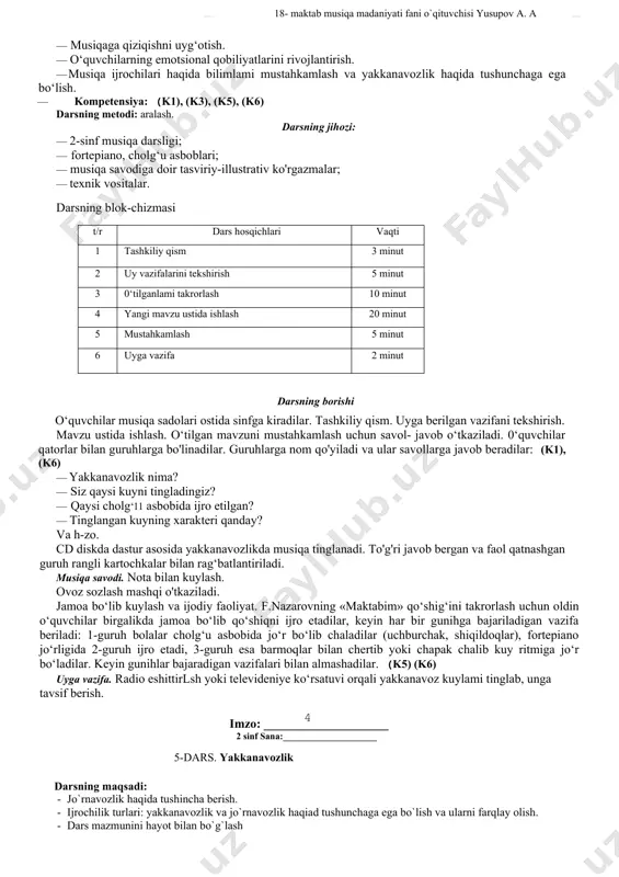 ilardan uy va/ifasi so'ralib, baholanadi. omijgan mavzuni takrorlab mustahkamlash uchun suhbat musobaqa sifalida o‘tkaziladi. 0‘quvchilarqatorlarbilangunihlarga bo‘linib javob beradilar. to‘g‘ri javob bergan va faol qatnashgan guruh rangli kartoch kalar bilan rag'ballanliriladi. kuz fasli haqida suhbat o‘tkaziladi. ijodiy faoliyat. avvalgi darsda o'rganilgan «vatanjonim-vatanim» qo‘shig‘i takrorlanadi va o‘quvchilar bolalar cholg‘u asbobida qo‘shiq ritniiga jo‘r bo‘lib ijro ctadilar. musiqa tinglash. yangi mavzu bo‘yicha o‘quvchilarga «yakkanavozlik» haqida tushuncha beriladi. (k6) audio yoki cd diskka yozilgan «qashqarcha» о`zbeк xalq kuyi yakkaxon ijrosida tinglanadi va asar haqida savol-javob o‘tkaziladi: (k1), (k2) · asar xarakteri qanday? · qaysi cholg‘u asbobida ijro etildi? · qanday ijro etildi? musiqa savodi. 0‘quvchilar bilan ovoz sozlash mashqlari o‘tkaziladi. jamoa bo`lib kuylash. f.nazarovning «maktabim» qo‘shig‘i bilan tanishtirish va ijro etish. qo‘shiq aytish qoidalari haqida eslatib o‘tiladi. o'quvchilarni qo‘shiq mazmuni bilan tanishtirib, qo‘shiqda nima ifodalangani to‘g‘risida o’quvcliilarga savol beriladi. guruhlarga bo‘linib ham qo‘shiqni aytish mumkin. dars yakunida o‘tilgan mavzu mustahkamlanadi va darsda yaxshi qatnashgan …