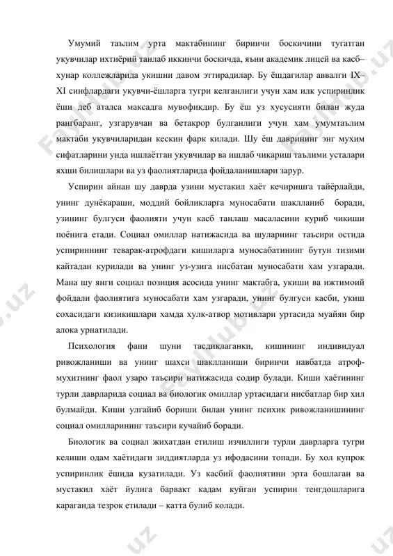 социал жихатдан етилиш изчиллиги турли даврларга тугри келиши одам хаётидаги зиддиятларда уз ифодасини топади. бу хол купрок успиринлик ёшида кузатилади. уз касбий фаолиятини эрта бошлаган ва мустакил хаёт йулига барвакт кадам куйган успирин тенгдошларига караганда тезрок етилади – катта булиб колади. успиринлик ёшини икки боскичга ажратиб урганиш расм булган. биринчи боскич болалик чегарасига якин (илк ёшлик) даври булса, иккинчиси етуклик ёши, яъни (катта усмирлик ёши) деб айтилади. бу ёшни етукликнинг бошлангич звеноси деб хам хисоблаш мумкин. успиринликнинг биринчи фазаси учун кишининг мустакил хаётий йулини танлашга тайёрланиши керакли билим ва куникма орттириш, касб танлаш билан боглик булган изланишлар, шахснинг у ёки бу сифатларини хосил килиши ва хоказолар характерли булади. иккинчи фаза учун эса кишининг ишлаб чикариш мехнатида иштирок этиши ва бунда эгаллаган билим хамда касбий куникма ва малакалардан фойдаланиши, уз махорати хамда уз шахсига хос ахлокий фазилатларни янада такомиллаштириб боришга интилиш характерлидир. усмирлик ёшида унинг у ёки бу укув предметига кизикиши, …