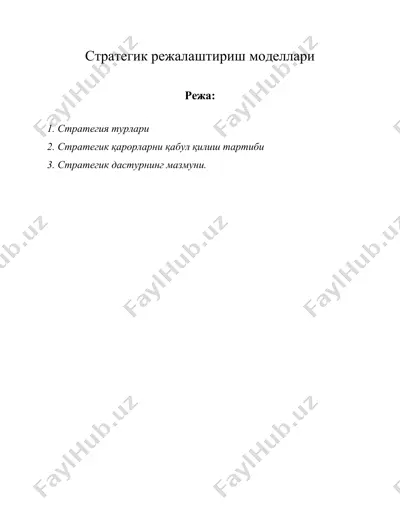 стратегик режалаштириш моделлари — DOC