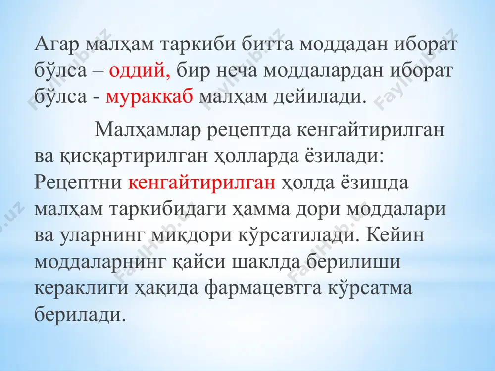 а қўйилсин. таёқчалар (bacilli) ҳам шамчалар қаторига киради, улар сийдик йўли каналига, бачадоннинг бўйнига қўйилади, ҳозирги кунда жуда кўп қўлланилади. image1.jpeg image2.jpeg image3.jpeg /docprops/thumbnail.jpeg