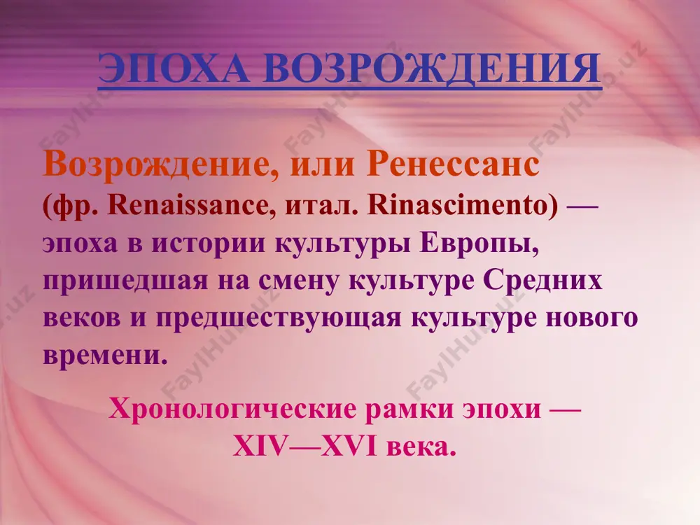 льше, чем его литературные современники вместе взятые. не сохранилось ни одной рукописи шекспира. сохранились лишь шесть подписей на официальных документах сделанные его рукой. по утверждению бена джонсона шекспир «знал немного по-латыни и еще меньше по-гречески», хотя как показывают его пьесы он хорошо владел иностранными языками - французским, итальянским, греческим и латынью. вся семья шекспира - отец, мать, жена, дети - были не грамотны. на данный момент нет ни одного сведения о том что сам шекспир был грамотным. прямой род шекспира прервался в 1670 году со смертью внучки элизабет. шекспир в театре и в кино балет «ромео и джульетта» кинофильм «король лир» шекспир в театре и в кино кинофильм «гамлет» шекспир в театре и в кино памятники шекспиру в сердцах у нас себе воздвиг ты сам нетленный и слепящий взоры храм… дж. мильтон спасибо за внимание! image2.png image3.jpeg image4.png image5.jpeg image6.jpeg image7.jpeg image8.jpeg image9.jpeg image10.jpeg image11.jpeg image12.jpeg image13.jpeg image14.jpeg image15.jpeg image16.jpeg …