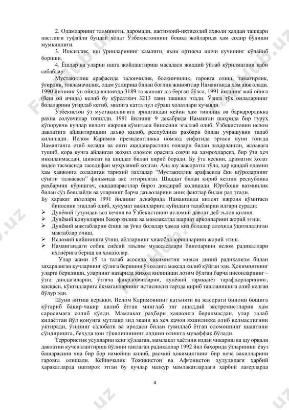 р ёрқин намоён бўлди. аввало, янги раҳбар бошқалар каби ёниб турган ўткир масалаларга, республикадаги ўта танг аҳволга бепарво қаролмади. чунки унинг қалби, юраги халқ дарди билан, ўзбекистон дарди билан ёнарди. унинг республиканинг янги раҳбари сифатида айтган қуйидаги сўзлари шунчаки сўз эмас, балки қатъий талаб бўлиб янгради. у фақат ва фақат республика манфаатини, мавжуд аҳволни ижобий томонга ўзгартиришни раҳбар фаолиятидаги бош мезон деб билди ва бошқалардан ҳам шуни талаб қилди: “ишга бўлган, ўзимизга топширилган вазифага нисбатан муносабатни, дунёқарашимизни ва умуман, масъулиятимизни ўзгартира олсаккина ишларимиз йўлга тушиб кетади. акс ҳолда, вазиятни издан чиқаришга интиладиган кучлар ё мени четга суриб қўяди ёки жуда кўп раҳбарларни ўзгартиришга тўғри келади”. ислом каримов улкан жасорат билан, ҳақиқий ҳолатга реал кўз билан қараб, шиддатли кураш майдонига мардона бел боғлаб чиқди. у фарғона воқеаларига кенг назар билан қаради, яъни бу воқеалар, уларнинг негизидаги сабаблар фақат битта вилоятга хос эмас, бундай фожиалар ўзбекистоннинг хоҳлаган жойида юз бериши мумкин, деб …