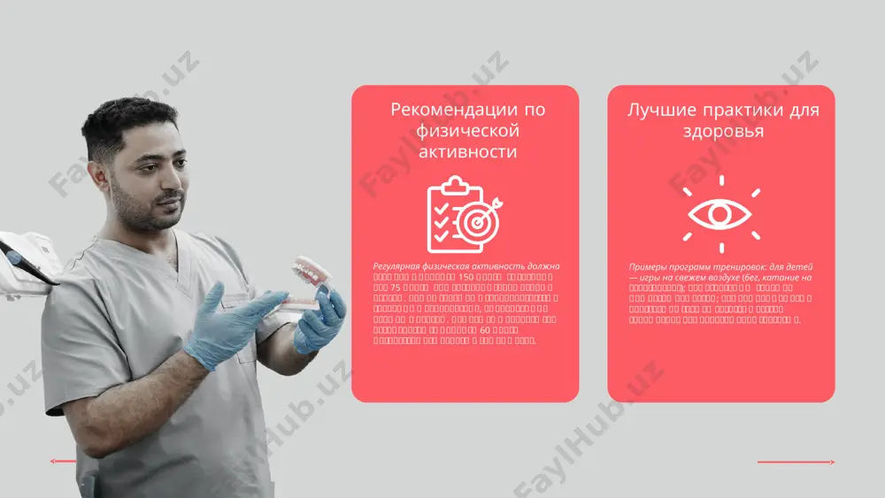 раз в день для стабилизации уровня сахара в крови. • влияние частоты обследований: регулярные медицинские обследования помогают предотвратить заболевания и улучшают качество жизни. • преимущества регулярных обследований: раннее выявление заболеваний снижает затраты на лечение и увеличивает шансы на выздоровление. заключения спасибо! image1.png image2.png image3.png image4.png image5.png image6.png image7.png image8.png image9.png image10.png image22.jpg image21.png