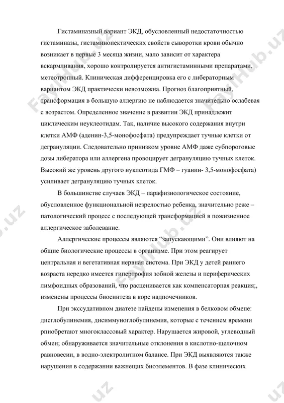 изненное аллергическое заболевание. аллергические процессы являются “запускающими”. они влияют на общие биологические процессы в организме. при этом реагирует центральная и вегетативная нервная система. при экд у детей раннего возраста нередко имеется гипертрофия зобной железы и периферических лимфоидных образований, что расценивается как компенсаторная реакция;, изменены процессы биосинтеза в коре надпочечников. при экссудативном диатезе найдены изменения в белковом обмене: дисглобулинемия, дисиммуноглобулинемия, которые с течением времени рпиобретают многоклассовый характер. нарушается жировой, углеводный обмен; обнаруживается значительные отклонения в кислотно-щелочном равновесии, в водно-электролитном балансе. при экд выявляются также нарушения в содержании важнещих биоэлементов. в фазе клинических проявлений отмечено повышение концентрации в крови меди и магния, снижение уровня железы, марганца, цинка и кобальта. эти отклонения сглаживаются в период улучшения, однако, длительно полной нормализации их не происходит. главной особенностью обменных процессов при экд является легкая их изменчивость в связи с измененной реактивностью организма, “подвижностью”, разбалансированностью, зависящая от дополнительного поступления в организм аллергенных продуктов питания, присоединения интеркурентных заболеваний, …