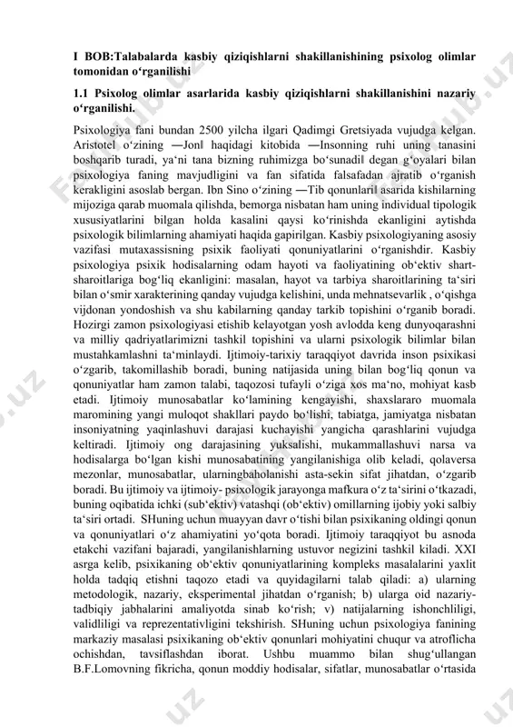 ing uchun muayyan davr oʻtishi bilan psixikaning oldingi qonun va qonuniyatlari oʻz ahamiyatini yoʻqota boradi. ijtimoiy taraqqiyot bu asnoda etakchi vazifani bajaradi, yangilanishlarning ustuvor negizini tashkil kiladi. xxi asrga kelib, psixikaning ob‘ektiv qonuniyatlarining kompleks masalalarini yaxlit holda tadqiq etishni taqozo etadi va quyidagilarni talab qiladi: a) ularning metodologik, nazariy, eksperimental jihatdan oʻrganish; b) ularga oid nazariy-tadbiqiy jabhalarini amaliyotda sinab koʻrish; v) natijalarning ishonchliligi, validliligi va reprezentativligini tekshirish. shuning uchun psixologiya fanining markaziy masalasi psixikaning ob‘ektiv qonunlari mohiyatini chuqur va atroflicha ochishdan, tavsiflashdan iborat. ushbu muammo bilan shugʻullangan b.f.lomovning fikricha, qonun moddiy hodisalar, sifatlar, munosabatlar oʻrtasida barqaror aloqani (bogʻliqlikni) oʻzida gavdalantiradi. qonunni bunday tushunish inson psixikasidagi, jamiyatdagi, tabiatdagi barcha ob‘ektiv qonunlarga bevosita daxldordir. b.f.lomovning ta‘biricha, qonunni bilish hodisalar mohiyatini yaxshiroq tushunishga imkon yaratadi, uning mohiyatini tadqiq qilish esa qonun harakatini bilishga, uni toʻgʻriroq ochishga, tavsiflashga imkoniyat beradi. b.f.lomovning bayon qilishicha, sistemali yondashduv qonun tabiatini ochishga, toʻlaroq tushunishga sharoit tugʻdiradi, undan foydalanish …