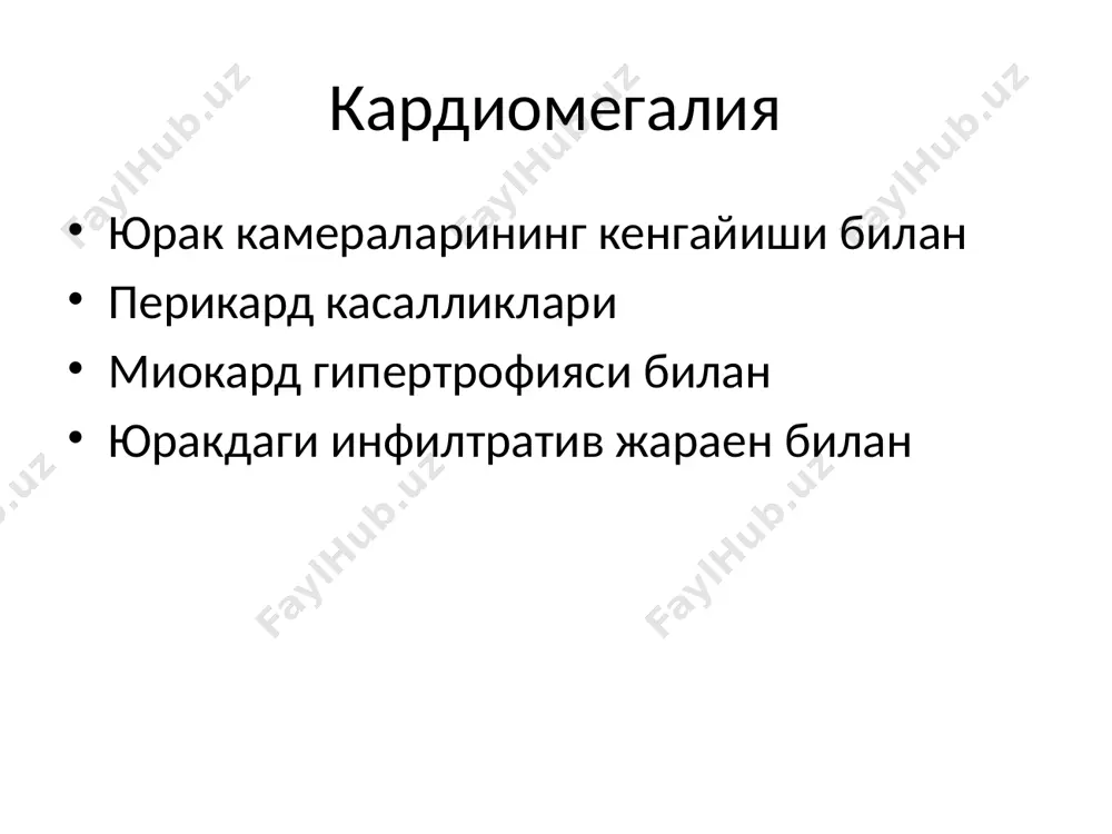 кардиомегалия - Page 4