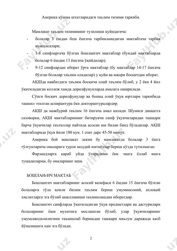 ўзлаштириб олганлигига қараб белгиланади. ўрта мактаб ақш да тўлақонлик ўрта мактаб сирасига 10-11-12 синфлар киради. 7,8,9-синфларини аксарият холда қуйи ўрта мактаб деб хам юритилади. қуйи ўрта мактаб курсини муваффақиятли ўтаганлар юқори босқичга тўлақонли ўрта мактабга қабул қилинадилар. маълум даражада 9-синфни битирган юқори ўрта мактабларга танлов йўли билан қабул қилинадилар. лекин юқори ўрта мактаблар ўқувчиларнинг билимига қараб табақалаштирилади. америкалик ёшларнинг ёшларнинг кўпчилиги ўрта мактабларни тугатгач, тегишли диплом ва махсус курсларни битирганликларини исботловчи хужжатлар оладилар. ўқувчилар одатда маълум бир синфни, курс ёки мактабни якунлашда тест синовларига жалб этиладилар. ўқувчилар билими қуйидагича бахоланади. а – 95 –100 балл; б – 85 – 92 балл; с – 71- 80 балл; д – 65 – 70 балл; г – 0-64 балл (қониқарсиз). тест натижаларига кўра қониқарсиз бахоланган ўқувчилар йил давомида маълум вақт ўтказиб синовдан қайта ўтказиладилар. ақш ўрта мактаблари ўз ўқувчиларига уч йўналишда: академик, касбкор, умумий йўналишларда билим берадилар. айни пайтда ўқувчиларга тўрт йўналишда хунар, …