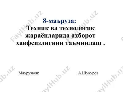 ahborot xavfsizligi va texnologik himoya — PPT