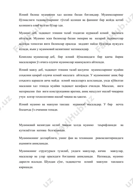 илан алмаштирилади. мавзу жамоа бажараётган илмий йўналишга мос тушуши керак, шундагина илмий жамоа малакаси ва ваколатидан тўлиқ равишда фойдаланиш имконияти туғилади, уни сифатли ва юқори назарий даражада бажарилиши учун замин яратилади, бажарилиш муддати камаяди. жорий этилиш мавзунинг мухим тавсифи бўлиб ҳисобланади, мавзу танлашда режа асосида муддатда тугатиш ва жорий этилиш имкониятлари белгилаб олиниши керак. бунинг учун тадқиқотчи ишлаб чиқаришнинг шу кунги холати ва келгусидаги талабларидан хабардор бўлиши керак. мавзуни танлаш жараёнида мамлакатимиз ва хорижий давлатлардаги адабиёт манбаларини ўрганиш, яъни ахборот излаш вазифаси ҳам бажарилади. кейинги йилларда мавзуни танлашда эксперимент баҳолаш усули кенг қўлланилмоқда. бу усул бўйича режалаштирилаётган мавзу мутахассис-экспертлар томонидан баҳоланади. ҳар бир эксперт мавзуни тегишли талаблар асосида баҳолайди, бунда энг кўп балл тўплаган мавзу мақбул деб топилади. илмий-техникавий ахборотни излаш. ҳар қандай илмий тадқиқот муайян илмий йўналиш бўйича илмий техникавий ахборотни излашдан бошланади. адабиётни тўплаш ва таҳлил этиш учун илмий техникавий ахборот манбалари бўлиб қуйидагилар ҳисобланади: китоблар (дарсликлар, ўқув …