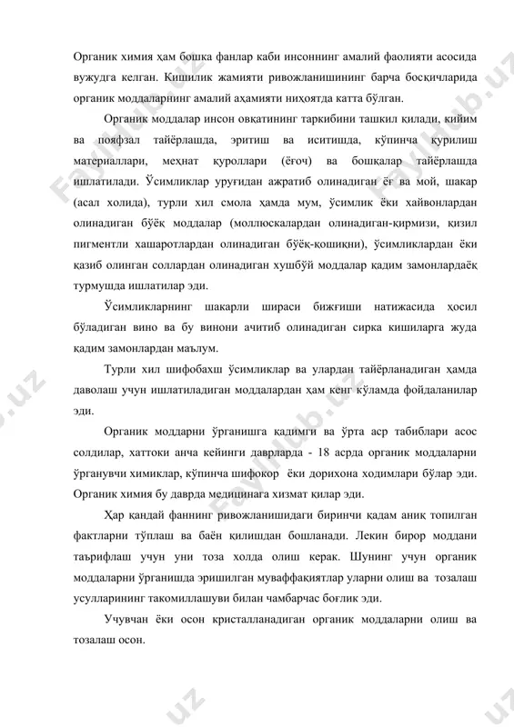 арни хайдаш усулини такомиллаштирдилар. улар винодан "вино рухини"- спиритус (спиритус-лотинча "рух" деган сўздир), сиркадан "дистилланган сирка “олишга муваффак бўлдилар. бу ишлар европада фақатгина 1200 йилга келиб маълум бўлди. алхимик раймонд луллх 13-асрда винодан кетма-кет хайдаш йули билан деярли тоза спирт ажратиб олиш усулини баён қилиб берди. лекин бу спирт таркибида ҳам хали бир оз сув бор эди. кишилар узоқ вақтларгача ҳамма ўсимликларда бўладиган ва уларнинг ширасига нордон таъм берадиган кислота фақатгина битта сирка кислотадир деб ўйлар эдилар. фақат 16 асрга келиб яна иккита органик кислоталардан ҳайдаш махсулотларидан бензой кислота ва табиий қахрабодан қахрабо кислота ажратиб олинди. 18 асрда қатор органик кислоталар чумоли кислота (чумоли ажратиб чиқарадиган нордон суюқликлардан) лимон, олма, аксалат кислоталар, сут кислота (ачиган сутдан) ва бошқалар ажратиб олинди. 18-асрда ўсимлик ва хайвон маҳсулотларидан кислоталардан ташқари бошқа моддалар турли шакарлар, (лавлаги шакари, узум шакари ва сут шакари), кристалл холидаги модда-сийдик таркибига кирадиган мочевина олинди. органик моддаларни тозалаш соҳасида айниқса …