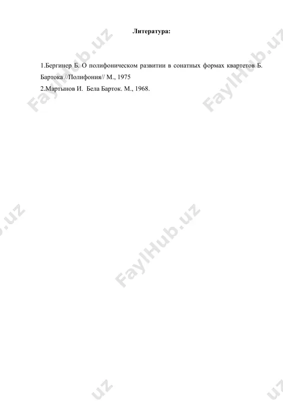 введение в проблемы полифонии xx века - Page 4