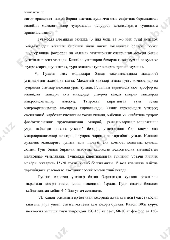 упрокдаги органик модда микдорини назарда тутиш лозим. эскидан дехкончилик килинаётган утлоки-боткок ва утлоки тупрокларда азотнииг фосфорга нисбати бир хил ёки 1:0,7 булиши керак, бедапоя бузиб каноп экилган такдирда азотнинг фосфорга нисбати 1:1 булади. калийли угит каноп учун зарур булган угиглардаи хисобланади. калийли угит хосилни ошириш билан бирга унинг сифатини хам яхшилайди, шунга карамасдан калийли угитдан купчилик хужаликлар фойдаланмайди ёки жуда оз микдорда ишлатилади. фосфорли ва калийли угитларнинг 50% ини кузги шудгор остига, эрта бахорда чизеллаш ёки култивациялаш даврида солиш тавсия этилади. гектарига 25-30 кг азот билан фосфорни эса уруг экиш билан бирга солинади. канопни азотга талаби айникса 8-10 чин барг чикарганда ва гуллашдаи олдин юкори булади. шунинг учун хам каноп 8-10 барг чиарганда колган азотнинг ярмиси ва фосфорнинг колган кисми билан озиклантарилиб, иккинчи озиклантиришда эса, биринчидаи 20-25 кун колган азот ва калийни солиб тугатилади. адабиётлар: 1. и.л.каримов узбекистон ххi аср бусагасида: хавфсизликка тахдид ва баркарорлик шартлари ва тараккиёт кафолатлари. т. …