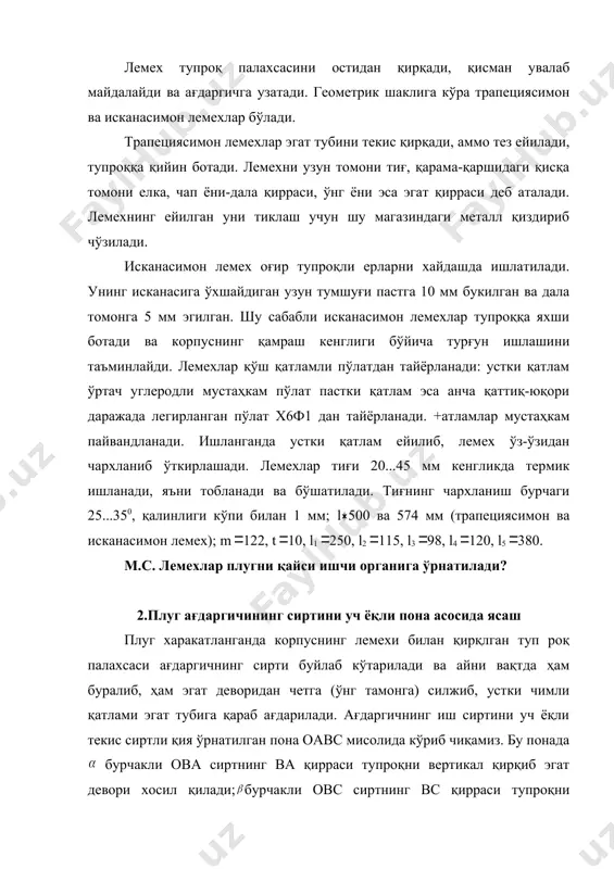 к ўзгармаса, эгри чизиқли сирт хосил бўлади. бундай сирт цилиндрнинг бир қисми бўлиб, ўқ чизиғи эгат деворига бурчак остида оғган бўлади. ағдаргичнинг цилиндрик сирти ҳам шундай ясалади. понанинг горизонтал қирасига параллел ва эгат деворига бурчак остида жойлашган ab тўғри чизиқни ўз-ўзига параллел ҳолда бирор сd эгри чизиқ буйлаб йўналтирсак ҳам цилиндрик сирт ҳосил бўлади. бунда аb тўғри чизиғи эгат тубига доим параллел, бурчак эса ўзгармай қолиши лозим. цилиндрик сиртли ағдаргичнинг хусуятлари: а) хоz текислигига параллел бўлган барча қирқимларда юқори кўтарилган сари бурчак тез катталашади. натижада тупроқ ағдаргичнинг сиртида кўтарилиб, кўп эгилади, узлуксиз майдаланади; б) хоу текислигига параллел бўлган барча қирқимларда ясовчи аb тўғри чизиғининг эгат деворига қиялик бурчаги ўзгармайди, в) zоу текислигига параллел бўлган барча қирқимларда бурчаклар жуда оз катталашади, натижада ағдаргич тупроқни қониқарли айлантира олмайди. шунинг учун плугларда цилиндрик сиртли ағдаргичлар ишлатилмайди. маданий ва яримвинтсимон ағдаргичларнинг иш сиртлари ҳам цилиндрик сирт каби ясовчини иккита йўналтирувчи эгри чизиқ бўйлаб эгат …