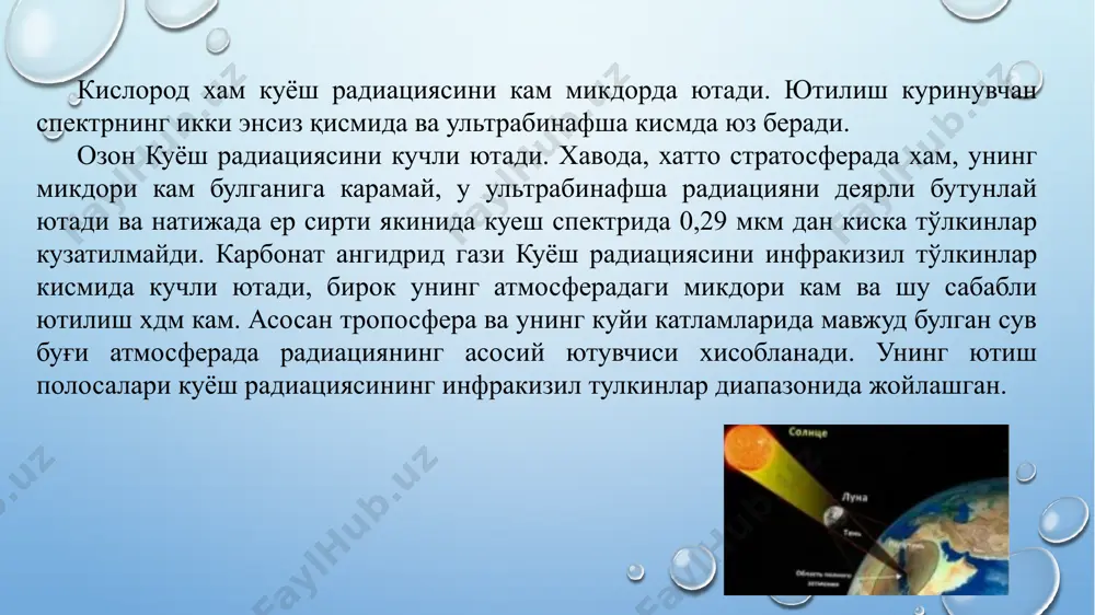 ишда, сочилган нурнинг интенсивлиги тулкин узунлигининг биринчи ёки иккинчи даражасидаги тескари пропорционал. шунинг учун, бундай заррачаларда сочилган радиация молекулаларда сочилган радиациядек киска тулкинларга бой булмайди. бундан ташкари, заррача канча катта булса, тушаётган нур йуналишида сочилиш шунча кучлирок булади. аэрозол сочилишда ёругликнинг кутбланиш даражаси молекуляр сочилишдагига нисбатан анча кичик. атмосферада куёш радиациясининг сочилиши ва ютилиши жараёнлари натижасида спектрал таркибнинг узунрок тулкинлар томонига узгариши кузатилади. юкорида кайд килинганидек, атмосферанинг юкори чегарасида куёш радиациясининг 9% ультрабинафша (уб), 47% - куринувчан (к) ва 44% - инфракизил (иқ) радиация кисмларига тугри келади. куёш тиккада булганида (а0=90°) бу муносабатлар куйидагича узгаради: уб - 4%, к - 46%, ик - 50%. куёшнинг горизонтдан баландлиги 30° га тенг булганда куёш энергиясининг 3% ультрабинафша, 44% - куринувчан ва 53%- инфракизил радиация спектрларига тугри келади. ва, нихоят. куёш уфкда булганда (ботишдан олдин) куёш радиациясининг 28% и куринувчан радиация, 72% и эса инфракизил радиацияни ташкил килади. атмосферада кузатиладиган баъзи оптик ходисалар …