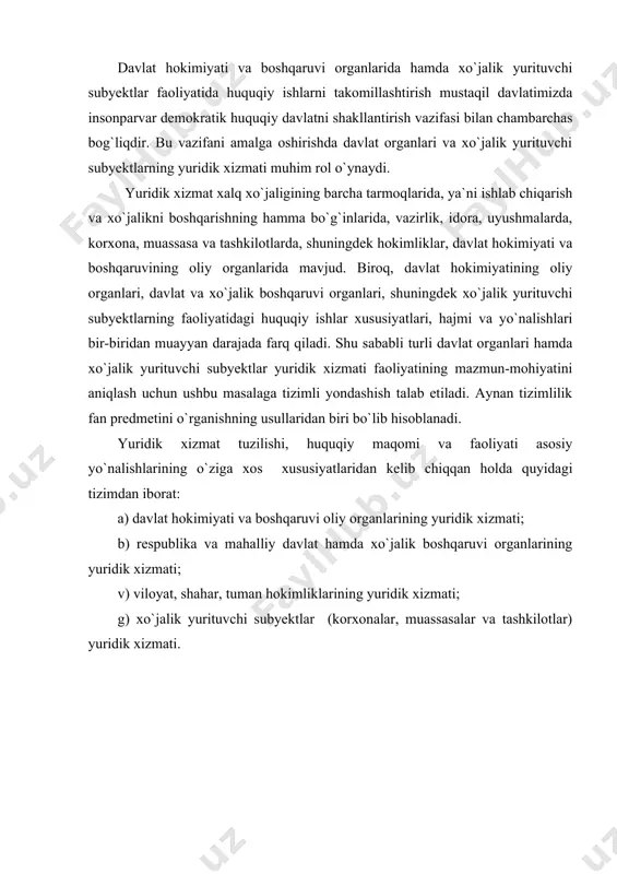 k xizmati. 2-. davlat hokimiyati va boshqaruvi oliy organlarining yuridik xizmati o`zbekiston respublikasi davlat hokimiyati va boshqaruvi oliy organlari yuridik xizmatini o`zbekiston respublikasi oliy majlisi qonunchilik palatasi, o`zbekiston respublikasi oliy majlisi senati, o`zbekiston respublikasi vazirlar mahkamasi hamda qoraqalpog`iston respublikasi jo`qorg`i kengesi va vazirlar kengashining yuridik xizmatlari tashkil etadi. o`zbekiston respublikasi davlat hokimiyati va boshqaruvi oliy organlari yuridik xizmatining vazifalari, funksiyasi, huquq va majburiyatlari mazkur organlar tomonidan tasdiqlangan huquqiy hujjatlar bilan belgilangan. o`zbekiston respublikasi oliy majlisining qonunchilik palatasi yuridik xizmati o`zbekiston respublikasining 2002 yil 12 dekabrdagi “o`zbekiston respublikasi oliy majlisining qonunchilik palatasi to`g`risida”gi konstitutsiyaviy qonuniga, 2004 yil 2 dekabrdagi “o`zbekiston respublikasi oliy majlisi qonunchilik palatasi deputatining va senati a`zosining maqomi to`g`risida”gi hamda 2003 yil 29 avgustdagi “o`zbekiston respublikasi oliy majlisi qonunchilik palatasining reglamenti to`g`risida”gi qonunlariga muvofiq o`zbekiston respublikasi oliy majlisining qonunchilik palatasi, uning organlari va deputatlar faoliyatiga tashkiliy-huquqiy xizmat ko`rsatish o`zbekiston respublikasi oliy majlisi qonunchilik palatasining devoni tomonidan amalga oshiriladi. o`zbekiston …