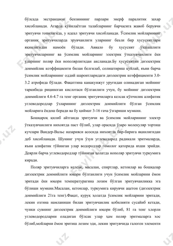 ортилиш кучлари нисбатан тенглашиш керак ва шу холдагина турли қовушқоқликка эга бўлган суюқлик бир-биридан чексиз равишда аралашиши ёки эриши мумкин. ўсимлик мойларини эритувчиларда эриши. ўсимлик ёғлари қисман «қутблилик» ка эга. шунинг учун «қутбсиз» эритувчиларда яхши эрийди (буларга: бензин, гексан, дихлорэтан ва бошқалар). этил ва изопропил метил спиртларида ўсимлик ёғлари қисман эрийди, қиздирганда эриши ошади, яхшиланади. қутбсиз эритувчиларда мой хар қанча миқдорда аралаша олади. қутблилик 16-250 сда 0 10 20 30 40 50 60 70 80 t =200с да ёғни эритув- чиларда эриши t= 200 с да сувни эри- тувчида эриши костор ёғини эриши бошқа ёғлардан фарқ қилади. хона хароратида бу ёғ бензин ва гександа ёмон эрийди, агар қиздирилса эриш тезлашади. хона хароратида костор ёғи тоза этанолда ва метанолда яхши эрийди, бу ёғ таркибидаги рицинол кислотасини спиртдаги он- гурухи билан боғ ҳосил қилиши билан тушунилади. ўсимлик мойлари эритмалари табиати мойларни органиқ эритувчилардаги эритмаси табиати қанақа, молекуляр ёки коллоид эритмами? шуни хисобга …