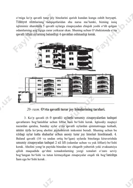 beradi. shuning uchun bu xildagi uylar katta shaharlar uchun asosiy turar joy binolari hisoblanadi. 4. baland qavatli (10 va undan ortiq bo„lgan) uylarda binolarga kiraverishda umumiy zinapoyadan tashqari 2 xil lift (odamlar uchun va yuk liftlari) bo„lishi kerak. aholini yong„in paytida binodan tez chiqarib yuborish yoki evakuatsiya qilish maqsadida qo„shni xonadonlarning yozgi xonalari o„zaro uzviy bog„langan bo„lishi va tutun kirmaydigan zinapoyalar orqali tik bog„lanishga ham ega bo„lishi kerak . nazorat savollari: 1. o„rta qavatli uylar haqida malumot bering? 2. ko„p qavatli uylar haqida malumot bering? 3. o„rta qavatli uylar qaysi hududlarda quriladi? uyga vazifa:o‟rta va ko‟p qavatli uylarni rasmlarni yig‟ish va izohlash. foydalanilgan adabiyotlar: 1. a. s. uralov t. f. kushmanov “binolar tipologiyasi” o‟quv qo‟llanma. 2. n.j. to„ychiyev “bino va inshootlar konstruksiyasi”darslik. 3. “bino va inshootlar tipologiyasi” fanidan ma‟ruzalar matni. 4. и.а.синянский н.и.манешина “типология зданий” учебник. internet saytlar: ziyonet.uz arxitektura.uz arxiv.uz binolar.uz -ilova o`quv mashg`ulotida o`quv ishlarni baholash mezoni va …