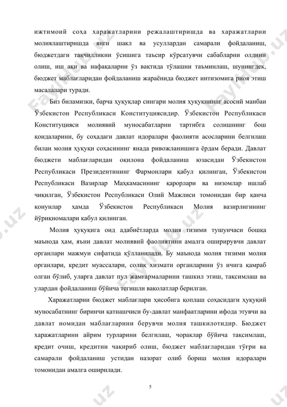 инг учинчи иштирокчиси бўлиб бюджет маблағларини тақсимловчи бюджет ташкилоти ҳисобланади. у ўз ташкилоти учун ажратилган бюджет маблағларини тасарруф қилади, уларнинг ўзидан қуйида турадиган тақсимловчиларга ўтказади. ҳар қандай мамлакат ҳаётида молия умумиқтисодий вазифаларни ҳал қилишга, ижтимоий тараққиётнинг долзарб муаммоларини ечишга имкон беради. шу сабабли молия тизими ўзаро боғлиқ ва ўзаро таъсир этувчи бўғинлар сифатида амал қилади. ушбу тизимда бюджет тизимини бошқариш, мувофиқлаштириш давлат молиявий фаолияти самарадорлигининг муҳим воситаларидан саналади. давлатнинг молиявий фаолиятини бошқаришнинг энг тезкор ва юқори натижа берадиган усуллари, механизмлари сифатида ҳуқуқий нормалар чиқариш, уларни қўллаш орқали бошқариш маъқул деб эътироф этилган бўлиб, бу усул давлат мажбурловини, ҳокимият кучини ўзида мужассамлаштирганлиги учун ҳам мамлакат иқтисодий, молиявий, соҳадаги воқеа-ҳодисалар ва жараёнларга кучли таъсир кўрсатиш, уларни мақсадга мувофиқ тарзда йўналтириш имконини беради. ўзбекистон республикаси молия тизими ягона, бир бутун механизмдан иборат бўлганлиги муносабати билан халқ депутатлари кенгашлари ва ҳокимиятлар ўз тасааруфида бутун давлат молиясига нисбатан аниқ белгиланган функцияларни бажаради. масалан, улар ўз …
