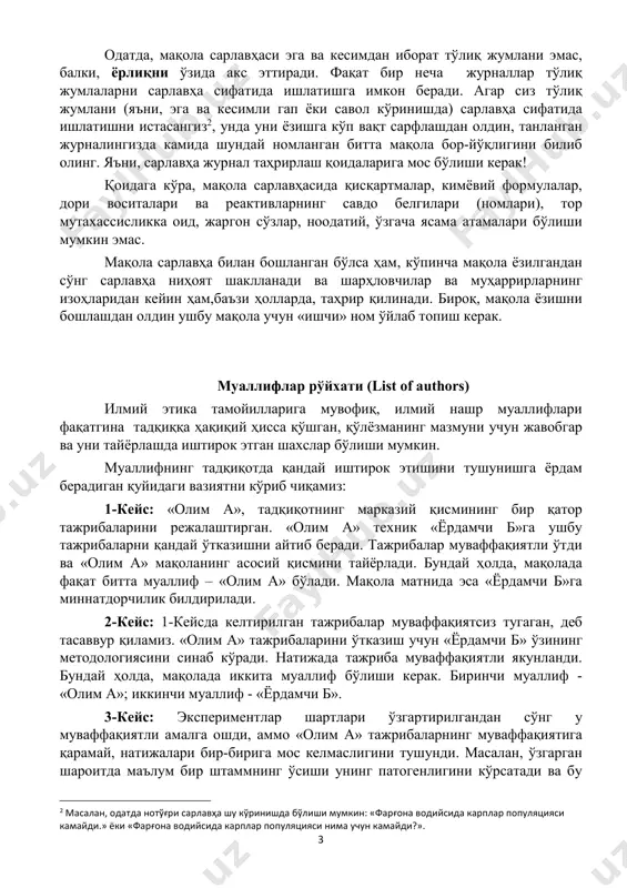 лари: 1) камида 3 та ва 15 тадан кўп бўлмаган сўзлардан иборат. 2) мақоланинг ўзига мос. 3) кераксиз (waste words) сўзларини ўз ичига олмайди. 3 одатда, мақола сарлавҳаси эга ва кесимдан иборат тўлиқ жумлани эмас, балки, ёрлиқни ўзида акс эттиради. фақат бир неча журналлар тўлиқ жумлаларни сарлавҳа сифатида ишлатишга имкон беради. агар сиз тўлиқ жумлани (яъни, эга ва кесимли гап ёки савол кўринишда) сарлавҳа сифатида ишлатишни истасангиз2, унда уни ёзишга кўп вақт сарфлашдан олдин, танланган журналингизда камида шундай номланган битта мақола бор-йўқлигини билиб олинг. яъни, сарлавҳа журнал таҳрирлаш қоидаларига мос бўлиши керак! қоидага кўра, мақола сарлавҳасида қисқартмалар, кимёвий формулалар, дори воситалари ва реактивларнинг савдо белгилари (номлари), тор мутахассисликка оид, жаргон сўзлар, ноодатий, ўзгача ясама атамалари бўлиши мумкин эмас. мақола сарлавҳа билан бошланган бўлса ҳам, кўпинча мақола ёзилгандан сўнг сарлавҳа ниҳоят шаклланади ва шарҳловчилар ва муҳаррирларнинг изоҳларидан кейин ҳам,баъзи ҳолларда, таҳрир қилинади. бироқ, мақола ёзишни бошлашдан олдин ушбу мақола учун «ишчи» …