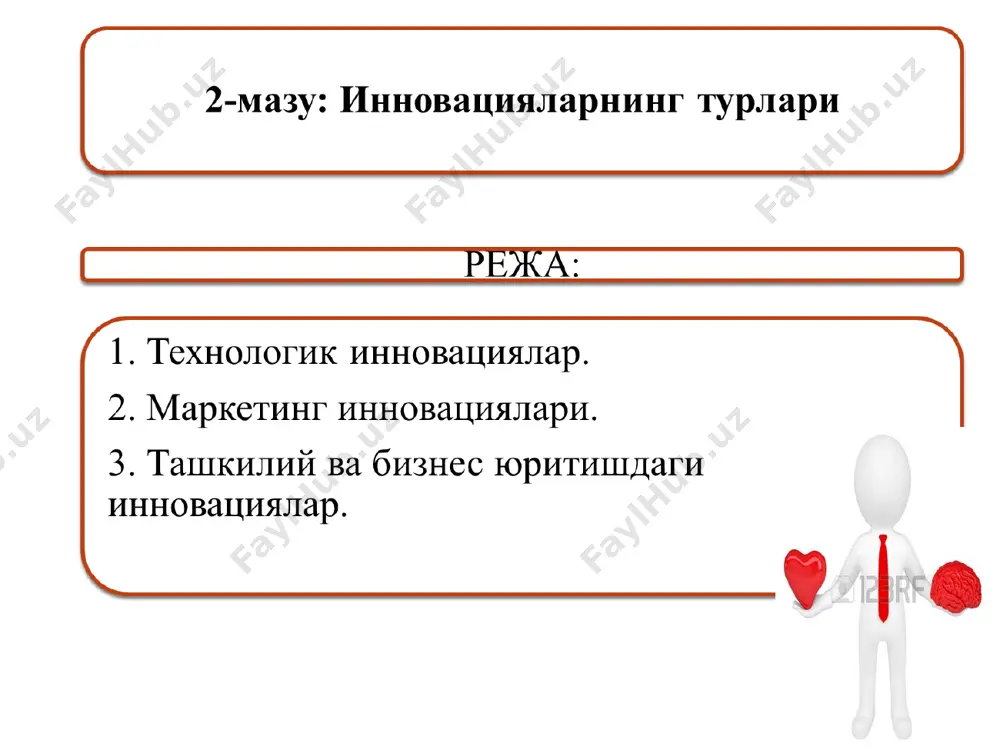 н маҳсулотларни ишлаб чиқариш ёки етказиб бериш учун мўлжалланган бўлиши мумкин. технологик инновацияларга қуйидагилар кирмайди: маҳсулотдаги эстетик (рангида, безатилишида) ўзгартиришлар; маҳсулотнинг конструктив вазифаларини ўзгартирмайдиган, унинг ёки таркибий қисми ҳисобланган материаллар ва компонентларнинг кўрсаткичларига, хусусиятларига, нархига етарлича сезиларли таъсир кўрсатмайдиган техник ва ташқи кўринишда сезиларсиз даражадаги ўзгартиришлар; вақтинчалик талабни ва ташкилотнинг даромадларини таъминлаш мақсадида ташкилот томонидан илгари ишлаб чиқарилмаган, аммо маҳсулотлар, ишлар, хизматлар бозорида етарлича маълум бўлган маҳсулотлар, ишлар, хизматлар ишлаб чиқаришини йўлга қўйиш (бошқа ихтисослик бўйича бўлиши ҳам мумкин) эвазига уларнинг турларини кўпайтириш. масалан, машинасозлик заводида мавсумий талабдан фойдаланган ҳолда ёзги даврда бошқа ихтисослик бўйича маҳсулот, яъни мих ишлаб чиқарилиши; маълум моделдаги қўшимча дастгоҳларни ўрнатиш, ҳатто уларни шу моделнинг охирги модификацияга алмаштириш эвази ишлаб чиқариш қувватларини кенгайтириш; тўлалигича бошқа ташкилот томонидан ишлаб чиқарилган ва тайёрланган инновацион товарлар, ишлар, хизматларни сотиш; ташкилий ва бошқариш бўйича ўзгартиришлар. маркетинг инновациялари деганда янги ёки сезиларли яхшиланган маркетинг услубларини жорий этиш тушунилади. булар ўз ичига: …