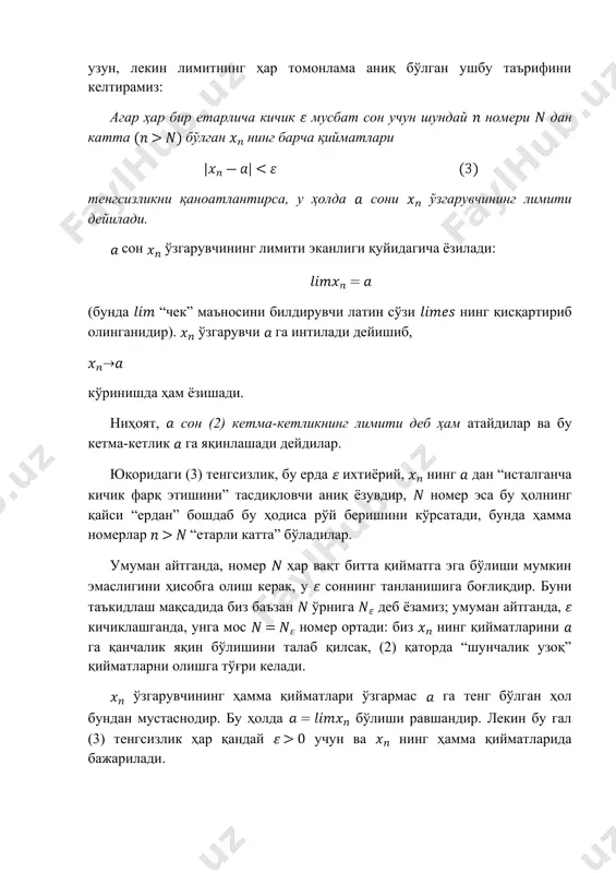 га қанчалик яқин бўлишини талаб қилсак, (2) қаторда “шунчалик узоқ” қийматларни олишга тўғри келади. ўзгарувчининг ҳамма қийматлари ўзгармас га тенг бўлган ҳол бундан мустаснодир. бу ҳолда бўлиши равшандир. лекин бу гал (3) тенгсизлик ҳар қандай учун ва нинг ҳамма қийматларида бажарилади. юқоридаги (3) тенгсизлик қуйидагига тенг кучли эканлиги [8] пункдан бизга маълум: ёки булардан биз келусида кўп фойдаланамиз. маркази нуқта бўлган очиқ оралиқ бу нуқтанинг атрофи дейилади. шундай қилиб, нуқтанинг ҳар қандай кичик атрофини олсак ҳам, нинг ҳамма қийматлари бирор жойдан бошлаб шу оралиқда бўлиши керак (демак бу атрофдан ташқарида бундай қийматларнинг чекли сонигина бўлиши мумкин). агар сонни ва ўзгарувчининг қийматларини сон ўқидаги қийматлар билан тасвирласак, (1-чизма), у ҳолда сонни тасвирловчи нуқта нинг қийматларини тасвирловчи нуқталарнинг зичланиш (қуйуқланиш) нуқтаси бўлади. 1-чизма мавзу бўйича саволлар ва топшириқлар: 1. сонлар кетма-кетлиги деб нимага айтилади? 2. нуқтанинг атрофи деб нимага айтилади? 3. кетма-кетлик лимитига таъриф беринг.