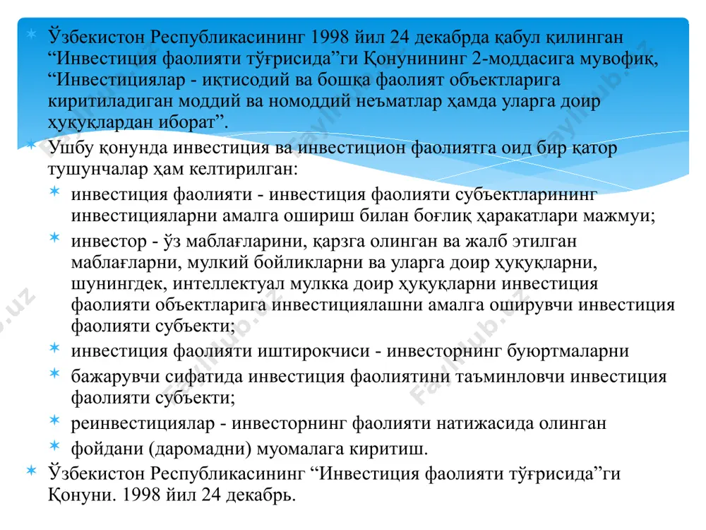 н давомида капитал қийматини ўзида мужассамлаштирган маҳсулот ва хизматлар яратилади, натижада унинг реализация қилиниши эвазига даромад олинади. ,хизмат курсатишда инвестицион жараённинг қуйидаги босқичларини келтириш мумкин: инвестиция фаолияти мотивацияси гоясини шакллан корхонани ривожлантириш дастурини ишлаб чиқиш ва унинг мақсадга мувофиқлигини асослаш; инвестицияларни режалаштириш; инвестиция фаолиятини молиявий таъминлаш; реал инвестицияларни моддий-техника ресурслари билан таъминлаш; инвестицияларни суғурталаш; инвестицион жараённи мониторинг қилиш ва тартибга солиш; инвестициялаш натижаларини баҳолаш. инвестицион жараён асосан инвестицион бозор орқали амалга оширилади.шунга кўра, инвестицион бозорни инвестицион талаб ва инвестициялар таклифини ўзида гавдалантирадиган инвестиция фаолияти субъектларининг ўзаро ҳаракати тарзида инвестицияларнинг бозор муомаласи билан боғлиқ иқтисодий муносабатлар тизими сифатида ифодалаш мумкин. мамлакат ижтимоий-иқтисодий тараққиётида тутган ўрнига кўраинвестицияларни миллий иқтисодиёт ва хизмат курсатишда корхона даражасида ўрганиш мумкин. миллий иқтисодиёт даражасида уларнинг аҳамиятли жиҳатлари қуйидагилардан иборат: миллий иқтисодиётнинг ривожланиш асосини белгилаб беради; ижтимоий такрор ишлаб чиқариш самарадорлигини ошириш; асосий ишлаб чиқариш қувватларини тизимли равишда янгилаш; илмий-техник тараққиётни қўллаб-қувватлаш, миллий ишлаб чиқаришнинг рақобатдошлигини таъминлаш; иқтисодиётнинг …