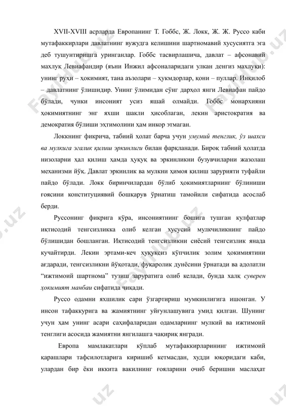 uning asari sahifalaridan odamlarning mulkiy va ijtimoiy tengligi asosida jamiyatni yangilashga chaqiriq yangradi. evropa mamlakatlari ko'plab mutafakkirlarining ijtimoiy qarashlari tafsilotlariga kirishib ketmasdan, xuddi yuqoridagi kabi, ulardan bir yoki ikkita vakilning g'oyalarini ochib berishni maslahat beramiz. chunki o'quvchilarga jahon tarixi fanidan evropalik buyuk olimlar, jamoat arboblari va faylasuflarning ko'pgina g'oyalari va ularning biografik ma'lumotlari ma'lum. xristian dini aqidalarini xalq ommasiga singdirish, ularni ana shu qarashlarning haqiqat ekanligiga ishontirish, rasmiy davlat boshqaruvi tizimini ham unga moslashtirish, hattoki hokimiyatni unga bo'ysundirish ko'p jihatdan xristian nazariyotchilarining ijodi va faoliyatiga bog'liq bo'lgan. ana shunday kishilardan biri avreliy avgustindir (354-430). u shimoliy afrikadagi numidiya davlatining tagast shahrida tug'ilgan, manixeychilik, platonizm orqali xristianlikka e'tiqod qo'yadi va 387 yili xristianlikni qabul qiladi. shimoliy afrikadagi gippo shahri episkopi darajasiga ko'tariladi. uning asosiy asarlari "tavba", "uchlik haqida", "iloh shahri haqida" ("o grade bojem") va boshqalar. avgustin dunyoqarashi teotsentristik xarakterdadir. xudoning birlamchiligi tamoyilidan u yaratgan ruhning, jonning tanadan, iroda va hissiyotning …