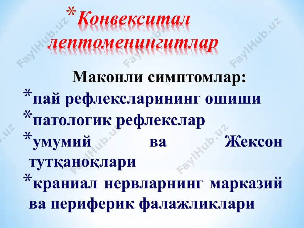 лептоменингит - Page 5