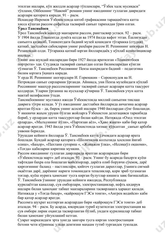 этилган китобларда нақшли безакларни қўллашни и. икрамов бошлаб берган эди. шу услубда рассом а. с. пушкиннинг шеърлар тўпламлари, “ўзбек совет адабиёти”, “ўзбек халқ қўшиқлари” тўплами, а. навоийнинг “ҳамса” асари, (“фарход ва ширин”, “лайли ва мажнун”, “саъдий искандарий”, “сабъаи сайёр”, “хайратул – аброр”) бадиий безатилди. бу ўша даврда китоб безагида янгича милий услубни пайдо бўлганлигини билдирар эди. 1943 йилда ўздаврнашр чоп этган п. лежневнинг “қонли адолф” китобининг бадиий безагини рассом ишлаган эди. у уруш йилларида афишалар, плакатлар, таклиф билетлари, фахрий ёрлиқлар, значоклар, календарлар безашда ҳам анчагина ишларни бажарди. уруш йилларда а. навоий асарларини нашр этиш давом этаверади. бу ишларнинг безаги (муқова, титул, бош безак, якуний безак, иллюстрациялар) и. икрамов томонидан тайёрланди. 90 – расм. ҳамид олимжоннинг “танланган асарлар”и китобида ифодаланган мажнунтол ва ниҳол тасвирлари китобхонга лирик кайфият бахш этади. и. икрамовнинг иккинчи жаҳон уруши давридаги ижоди катта сиёсий ва бадиий аҳамият касб этди. унинг бу хизматларини ҳисобга олиб 1944 йилда унга …