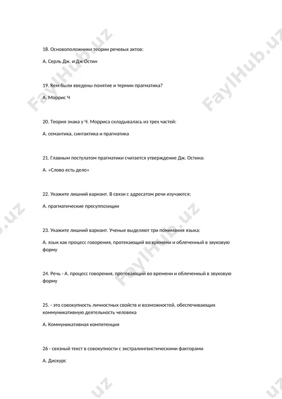 гической функции связано с: a. верой в возможность непосредственного воздействия на окружающий мир с помощью языка 40. использовшие табу, воговоров, заклинений, молитов- есть проявление функции. а магической 41. концепт это: а единица информации о каком-либо объекте окружающего мира, 42. концептуальный мир - это; a. отраженная в сознании человека система знаний и представлений об окружающем мире 43. лакунами называют: a. отсутствие слов 44. язык - речь - это а. дихотомия 45. экстралингвистические обстоятельства общения a. опосредованным образом влияют на выборечевых средств 46. парадигму определяет как ««совокупность теоретических и методологических предпосылок, определяющих конкретное научное исследование, которая воплощается в научной практике на данном этапе» a. кун т 47. антропоцентрическая парадигма - это a. учет «человеческого фактора» в языке, акцент языковых исследований смещается с объекта на субъект, т.е. «человек в языке и язык в человеке» становится объектом пристального внимания ученых 48. в структуру оценочной ситуации основание оценки. а. включается 49. минимальная единица плана содержания, …