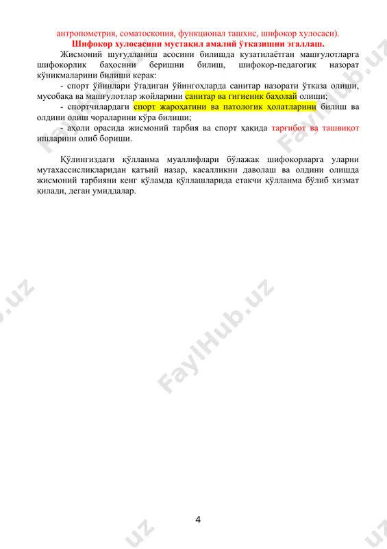 ини жисмоний тарбия билан шуғулланишида тиббий текширувларни, жумладан: анамнез йиғиш, антропометрия ва соматоскопия ўтказишни ўрганиш. 1. машғулотни ўтказиш жойи ва жиҳозланиши шифокор назорати, жисмоний тарбия ва соғломлаштириш кафедраси шифокор назорати тематик хона, спорт тиббиёти картаси, тциркул, сантиметр лентаси, бўй ўлчагич, тиббиёт торози, динамометр, спирометр, становой динамометр, тарқатма материаллар, слайдлар (компютер) 2. машғулот шакли ва мақсади: мавзу бўйича амалий машғулотда талабаларни шифокор назорати фани, вазифалари ва иш мазмуни билан, спорт тиббиётида қўлланиладиган тиббий кўрик турлари, жисмоний тарбия ва спорт билан шуғулланувчи аҳолини тиббий кўрикдан ўтказиш билан таништириш, шуғулланувчиларнинг жисмоний ривожланганлигини баҳоловчи усулларини, шуғулланувчилар организми тизимининг функционал холатини баҳолаш синамаларини ўргатиш 3. ўқув машғулот тузилиши: (машғулот режаси) кириш асосий қисм якуний-хулоса қилувчи қисм 4. ўқув машғулот педагогик вазифалари: - спорт ва жисмоний тарбия билан шуғулланувчиларни тиббий кўрикдан ўтказиш тартиби билан таништириш; - спортчидан ва жисмоний тарбия билан шуғулланувчилардан анамнез йиғилиш ҳусусиятлари билан таништириш; - жисмоний ривожланишни текширув тартиби (061/у шакл) билан таништириш; …