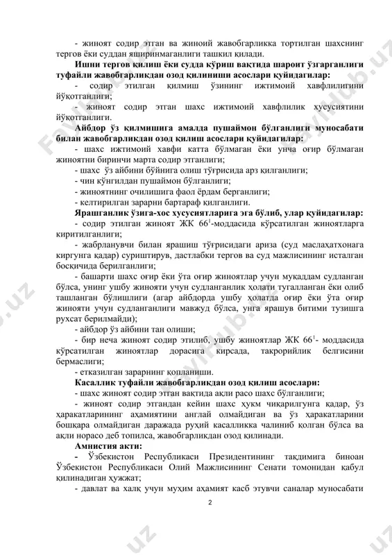 қилиниши асослари қуйидагилар: - содир этилган қилмиш ўзининг ижтимоий хавфлилигини йўқотганлиги; - жиноят содир этган шахс ижтимоий хавфлилик хусусиятини йўқотганлиги. айбдор ўз қилмишига амалда пушаймон бўлганлиги муносабати билан жавобгарликдан озод қилиш асослари қуйидагилар: - шахс ижтимоий хавфи катта бўлмаган ёки унча оғир бўлмаган жиноятни биринчи марта содир этганлиги; - шахс ўз айбини бўйнига олиш тўғрисида арз қилганлиги; - чин кўнгилдан пушаймон бўлганлиги; - жиноятнинг очилишига фаол ёрдам берганлиги; - келтирилган зарарни бартараф қилганлиги. ярашганлик ўзига-хос хусусиятларига эга бўлиб, улар қуйидагилар: - содир этилган жиноят жк 661-моддасида кўрсатилган жиноятларга киритилганлиги; - жабрланувчи билан ярашиш тўғрисидаги ариза (суд маслаҳатхонага киргунга қадар) суриштирув, дастлабки тергов ва суд мажлисининг исталган босқичида берилганлиги; - башарти шахс оғир ёки ўта оғир жиноятлар учун муқаддам судланган бўлса, унинг ушбу жинояти учун судланганлик ҳолати тугалланган ёки олиб ташланган бўлишлиги (агар айбдорда ушбу ҳолатда оғир ёки ўта оғир жинояти учун судланганлиги мавжуд бўлса, унга ярашув битими тузишга рухсат берилмайди); …