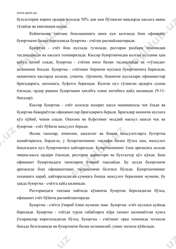 буюртма -счёт нусхаси қуйида берилади. буюртма - счётда турли сабабларга кўра хизмат қилинаётган кунга ўзгаришлар киритиладиган бўлса, буюртма - счётнинг орқа томонида тегишли бандда белгиланади ва буюртмачи билан келишилиб, унинг имзоси қўйилади. ресторан буюртма қабул қилиб қўйган, аммо ўзига боғлиқ бўлмаган сабабларга кўра тадбир ўтказа олмайдиган бўлиб қолса маъмурият яқин ўртадаги ресторанлардан биронтасида тантаналарни ўтказиб бериш чорасини кўради. бу ҳақда буюртмачига белгиланган санадан 7 кун олдин хабар бериш керак. ресторан тантанали кечани белгиланган тартибда мусиқа хизмати билан ўтказишни амалга оширади. мавзу кечалари ўтказилганда ресторан маъмурияти тантананинг мусиқа дастурига ўзгартиришлар киритишга эришади. буюртмачининг ҳуқуқ ва мажбурияти. буюртмачи ҳамма буюрилган маҳсулотлардан хизмат бошланишига бир кеча-кундуздан кам бўлмаган муддат ичида воз кечиши мумкин. агар тантанага, банкетга қатнашадиганларнинг бир қисми келмайдиган бўлса, буюртмачининг ёзма аризаси тантана бошланишига 4 соат қолганда берилса, келмаганлар ҳисобига тўғри келадиган маблағ қайтарилади. . тантанага қатнашувчилар сони камайиши ҳақида буюртмачи хизмат бошланиши олдидан айтган тақдирда буюртмадан бир қисмининг баҳосигина қайтарилиши …