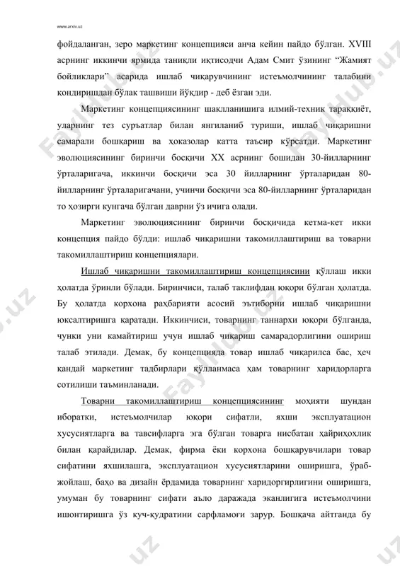 , мазкур концепцияни м(лжал қиладилар. бундай фирма ва компанияларнинг мақсади - бозор талаб қилаётган товарларни ишлаб чиқариш эмас, балки ишлаб чиқарилган товарларни сотишдан иборатдир. к(пчилик ҳолларда тижорат фаолиятини жадаллаштириш ва маркетинг концепцияларини бир-бири билан чалкаштирадилар. маркетинг соҳаси б(йича йирик мутахассис т.левитт уларни бир-биридан қуйидагича фарқлайди: тижорат фаолиятини жадаллаштириш концепцияси - бу диққат-эътиборни сотувчи заруриятига қаратиш, маркетинг концепцияси эса бутун диққат-эътиборни харидорга қаратишдан иборатдир. қуйидаги 2-чизмада бу икки концепция таққосланади. бу чизмада келтирилган маълумотлардан шуни англаш мумкинки, тижорат фаолиятини жадаллаштириш ва маркетинг концепциялари эътибор берилаётган асосий объект, мақсадга эришиш воситалари ва ниҳоят с(нгги мақсадлари б(йича бир-биридан маълум даражада фарқ қилар экан. келтирилган 2-чизма маълумотларидан к(риниб турибдики, маркетинг концепциясида эътибор берилаётган асосий объект истеъмолчилар зарурияти, яъни уларнинг эҳтиёжларини т(лароқ ва самаралироқ қондириш ҳисобланади. бу ерда фирманинг к(зланган мақсадга эришиши унинг қанчалик даражада истеъмолчилар талабини (рганганлиги ва рақобатчиларга нисбатан қанчалик даражада уларнинг талабини самаралироқ қондирганлигига боғлиқ б(лади. 2-чизма. тижорат фаолиятини жадаллаштириш ва маркетинг …