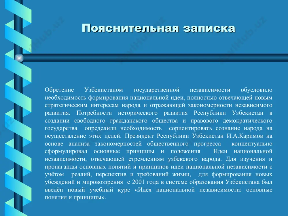 ориентации. к концу века стало очевидным, что никакую страну нельзя втиснуть в жесткие рамки принятых постулатов, нельзя слепо копировать чужой опыт. модели развития носят более широкую концептуальную ориентацию и при выборе своего пути необходимо исходить из собственных предпосылок, условий и возможностей. что такое модель это государственный строй, это общественно-экономическая формация, это очерченные контуры пути социально-экономического развития. все трактовки верны в той или иной мере, поскольку отражают специфические элементы общества, выбирающего собственный путь развития. модель - это масштабная система экономических взаимоотношений, регулирующихся с помощью правовых, административных, хозяйственных (банковских, кредитных, налоговых и др.) механизмов, являющихся основой экономического базиса. модели бывают разные: теоретические практические социальные политические модели развития экономические модель развития - это переход государства от одного общественного строя к другому, или иначе, это путь реформирования всей совокупности общественных отношений с учетом требований современности субъекты экономической модели собственники, участники хозяйственной деятельности, ассоциации, государство частный сектор, регионы и отрасли в рамках страны факторы влияющие …