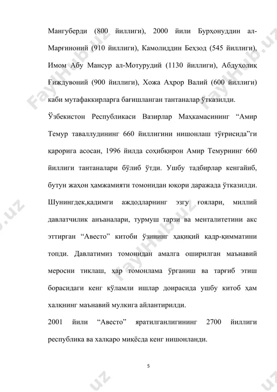 антириш, бу борадаги анъаналарни давом эттириш, унинг энг яхши намуналаридан халқни баҳраманд этиш, ижодкорларнинг самарали фаолият кўрсатиши учун зарур шароит ва имкониятларни яратиш юзасидан кенг қамровли ишлар амалга оширилмоқда. охирги йилларда ўзбекистонда маданият, илм-фан ва таълим соҳасида аввалги давр билан таққослаб бўлмайдиган даражада ютуқларга эришилди. мусиқа, амалий ва тасвирий санъат каби йўналишлар ривожига катта эътибор берилмоқда. ўзбекистон хатто нуфузли халқаро мусиқа ва театр фестивалларига, истеъдодли ижрочилар танловлари ва кўргазмаларга ҳам мезбонлик қилмоқда. йил сайин иштирокчилари сони кўпайиб бораётган “шарқ тароналари” халқаро мусиқа фестивали бутун жаҳон маданий жамоатчилиги орасида кенг шуҳрат қозониб улгурди. ҳар икки йилда бир ўтказилувчи “шарқ тароналари” халқаро мусиқа фестивали бетакрор мусиқа санъатимизни жаҳонга танитаётган, мусиқа ихлосмандлари эътиборидаги маҳоратли ижрочи ва жамоаларнинг ижодини намойиш этишга кенг йўл очаётган ижодий лойиҳа саналади. президентнинг 2019 йил 26 февралда “шарқ тароналари” халқаро мусиқа фестивалини ўтказишга тайёргарлик кўриш чора-тадбирлари тўғрисида”ги қарорига кўра, жорий йилнинг 26-30 август кунлари самарқанд шаҳрида “шарқ тароналари” xii …