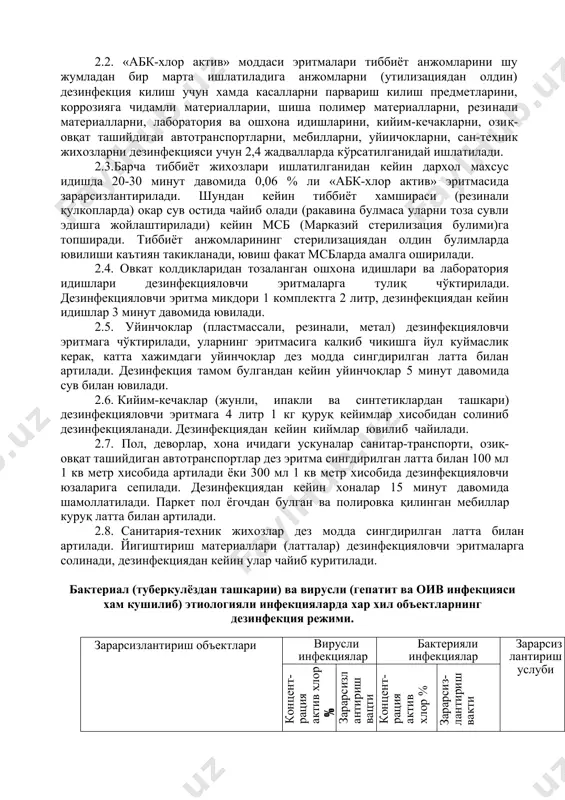ш йули билан тайёрланади. ишчи эритмаларни тайёрлаш актив хлор миқдори % 10 литр сувга солинадига абк-хлор актив кошиклар хажмида ёки таблеткаларда 0,015 1 0,03 2 0,06 4 0,1 7 0,2 14 0,3 20 2.2. «абк-хлор актив» моддаси эритмалари тиббиёт анжомларини шу жумладан бир марта ишлатиладига анжомларни (утилизациядан олдин) дезинфекция килиш учун хамда касалларни парвариш килиш предметларини, коррозияга чидамли материалларии, шиша полимер материалларни, резинали материалларни, лаборатория ва ошхона идишларини, кийим-кечакларни, озиқ-овқат ташийдигаи автотранспортларни, мебилларни, уйиичокларни, сан-техник жихозларни дезинфекцияси учун 2,4 жадвалларда кўрсатилганидай ишлатилади. 2.3.барча тиббиёт жихозлари ишлатилганидан кейин дархол махсус идишда 20-30 минут давомида 0,06 % ли «абк-хлор актив» эритмасида зарарсизлантирилади. шундан кейин тиббиёт хамшираси (резинали қулкопларда) окар сув остида чайиб олади (ракавина булмаса уларни тоза сувли эдишга жойлаштирилади) кейин мсб (марказий стерилизация булими)га топширади. тиббиёт анжомларининг стерилизациядан олдин булимларда ювилиши каътиян такикланади, ювиш факат мсбларда амалга оширилади. 2.4. овкат колдикларидан тозаланган ошхона идишлари ва лаборатория идишлари дезинфекцияловчи эритмаларга тулиқ чўктирилади. …