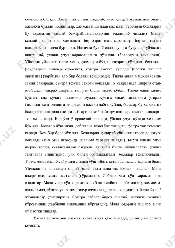 нарсаларни билиб олдик. машғулот болаларни рағбатлантириш билан якунланади. адабиётлар: 1. ахмедова з., аюпова м., хамидова м. логопедик ўйин. тошкент2013. 2. м.аюпова. логопедия. тошкент-2007. 3. и.г. веретенникова. логопедическая работа с детьми дошкольного возроста. тошкент – 1998. 4. нуркелдиева д.а., аюпова м.ю.,ахмедова з.м. бармоқлар машқи ва логопедик ўйинлар. тошкент “янги аср авлоди” 2007.