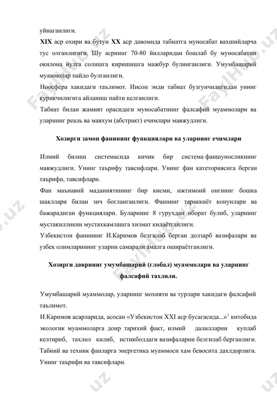 фалсафа - табиий, гуманитар ва техник фанларнинг методологик асосидир - Page 5