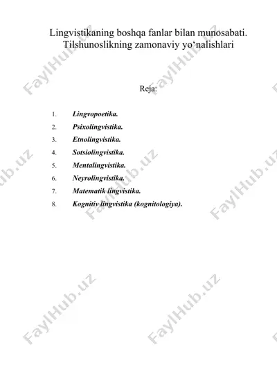 lingvistikaning boshqa fanlar bilan munosabati. tilshunoslikning zamonaviy yo‘nalishlari — DOC
