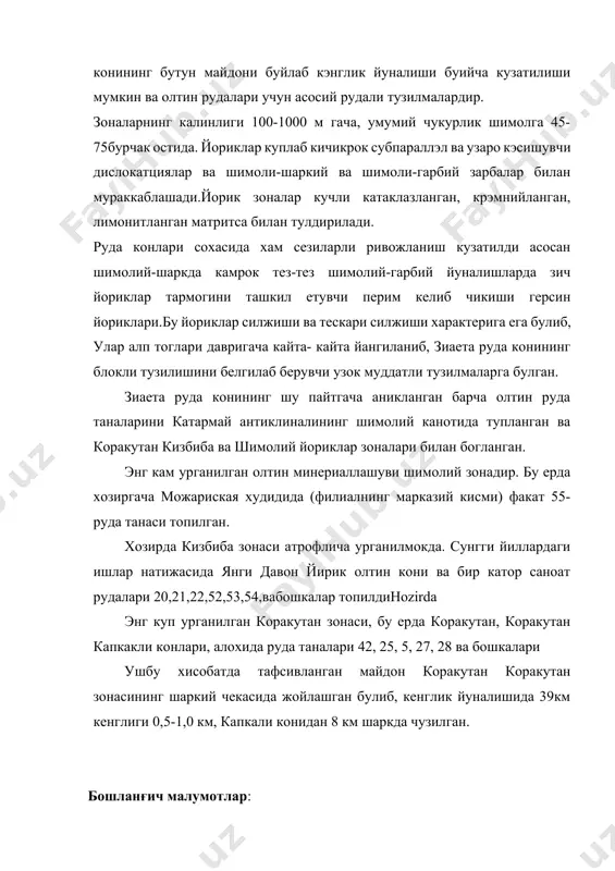 ан ва коракутан кизбиба ва шимолий йориклар зоналари билан богланган. энг кам урганилган олтин минериаллашуви шимолий зонадир. бу ерда хозиргача можариская худидида (филиалнинг марказий кисми) факат 55-руда танаси топилган. хозирда кизбиба зонаси атрофлича урганилмокда. сунгги йиллардаги ишлар натижасида янги давон йирик олтин кони ва бир катор саноат рудалари 20,21,22,52,53,54,вабошкалар топилдиhozirda энг куп урганилган коракутан зонаси, бу ерда коракутан, коракутан капкакли конлари, алохида руда таналари 42, 25, 5, 27, 28 ва бошкалари ушбу хисобатда тафсивланган майдон коракутан коракутан зонасининг шаркий чекасида жойлашган булиб, кенглик йуналишида 39км кенглиги 0,5-1,0 км, капкали конидан 8 км шаркда чузилган. бошланғич малумотлар: руда танасининг йўналиши бўйича узунлиги l=720 м, руда танасининг оғиш бўйича узунлиги h=800 м, руда танасининг қалинлиги m=6,5 м, руда танасининг оғиш бурчаги α=60 º , руда танасининг мустаҳкамлиги f=14, атроф тоғ жинсларининг мустаҳкамлиги f=16, фойдали қазилма зичлиги γ=3,2 , қоплама тоғ жинсларининг қалинлиги 220 м, кон жойлашган ҳудуднинг рельефи тоғли , тоғ жинсларининг …