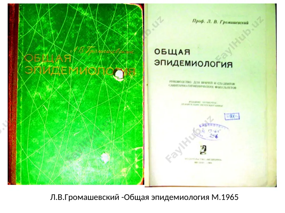 rini urganadi epidemiologiya fani umumtibbiyot fan sifatida aholi orasida uchraydigan kasallanishning xududlar buyicha, xar xil vaktlarda, aholining turli guruxlari orasida tarkalganligini taxlil kilish yo'li bilan kasalliklarning paydo bo'lish sabablarini, tarkalish yo'llarini o'rganadi va ushbu kasallanishlarning oldini olish choralarini ishlab chikadi. yukumli kasalliklar epidemiologiyasi – epidemik jarayon xakidagi fan bo'lib, epidemik jarayonning paydo bulishi va rivojlanish konuniyatlarini o'rganadi, shuningdek yukumli kasalliklarning oldini olish chora-tadbirlarini ishlab chikadi. yukumli kasalliklar epidemiologiyasining o'rganadigan ob'ekti bu - epidemik jarayondir. epidemik jarayon – axoli orasida yukumli kasalliklarning paydo bulishi, tarkalishi va kamayishidir. ej urganishning asosiy bulimlari zvenya ep mexanizm peredachi 1 – faza videleniya vozbuditelya iz zarajennogo organizma 2 – faza prebivaniya vozbuditelya vo vneshney srede (na ob'ektax vneshney sredi – faktorax peredachi) 3 – faza vnedreniya vozbuditelya v vospriimchiviy organizm 2 opredelenie i stadii mexanizma peredachi vozbuditelya infektsionnix bolezney cheloveka kasallik qo'zg'atuvchisini odam organizmida joylashgan joyiga va yuqtirish omillariga qarab yuqish mexanizmining 5 ta turi …