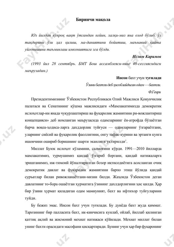 ўхшайди. яратилади, қурилади. худай пойтахтимиз кўксини безаб турган ол-мос қаср — «ўзбекистон» халқаро анжуманлар саройи каби. миллат юз йилдан кўпроқ вақт давомида қадци бу-кик, энкайиб юришга мажбур қилинган одам каби эди. унинг эгик (дол) қадди тик (алиф) бўдди. унинг илгари букилган, энди тўғриланган артерияларидан қон жўшиб оқа бошлади. бундан у ўзлигини эслаб, таниб, қудратлан-ди. янги тарихимизнинг йигирма йилидаёқ жаҳон биз-нинг неларга қодирлигимизни кўрди. бундан халқимиз-нинг ифтихори ошаётир. баъзиларнинг ақли... шошаётир. луғат президентимиз томонидан асослаб берилган миллий тикланиш ғоясининг халқимиз ва давлатимиз ҳаётида тут-ган ўрни фидойи мутахассислар томонидан халқчил, са-мимий тарғиб қилинмоқда. зеро, бу халқимиз, айниқса, ёшларимизнинг мамлакатда кечаётган тарихий ислоҳот-ларга дахлдорлигини янада кучайтиришнинг асосий шарт-ларидан биридир. «тикланиш» нима дегани? луғатларда бу сўз — 1. «би-рор нарсани вертикал ҳолга келтирмоқ; тикка қилмоқ; тикка қилиб қўймоқ. 2. қурмоқ; бино қилмоқ; бунёд этмоқ. 3. бузилган, ишдан чиққан, хароб бўлган нарсаларни асл ҳолига келтирмоқ, тузатмоқ. 4. унутилган, йўқ бўлиб кет-ган нарсаларни юзага келтирмоқ. 5. …