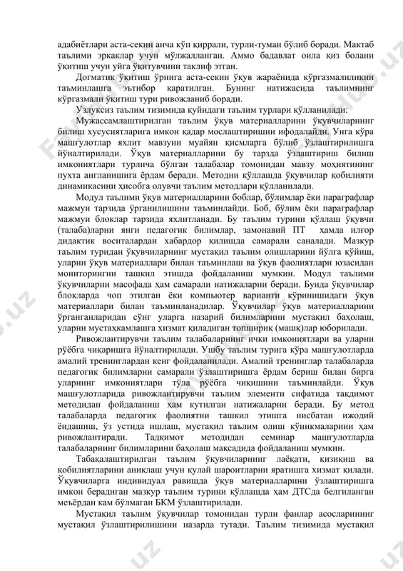 лаш)ни бошланғич мактабларда олганлар. догматик ўқитишда ўқувчиларнинг асосий фаолиятлари тинглаш, ўқиш, ёд олиш, эслаб қолиш ва матнни сўзма-сўз такрорлашдан иборат бўлган. олий таълим мадрасаларда берилган. мадрасаларда ўқитиш форс тилларида олиб борилган. талабалар мажбурий тарзда араб тилини ҳам ўрганганлар. ўқув режасига грамматика, қуръон, ҳадис, риторика, логика, метафизика, геология, адабиёт, ҳуқуқшунослик каби фанлар кирган. ўқитиш асосан оғзаки шаклда олиб борилган. бироқ талабалар фойдаланган ўқув адабиётлари аста-секин анча кўп қиррали, турли-туман бўлиб боради. мактаб таълими эркаклар учун мўлжалланган. аммо бадавлат оила қиз болани ўқитиш учун уйга ўқитувчини таклиф этган. догматик ўқитиш ўрнига аста-секин ўқув жараёнида кўргазмалиликни таъминлашга эътибор қаратилган. бунинг натижасида таълимнинг кўргазмали ўқитиш тури ривожланиб боради. узлуксиз таълим тизимида қуйидаги таълим турлари қўлланилади: мужассамлаштирилган таълим ўқув материалларини ўқувчиларнинг билиш хусусиятларига имкон қадар мослаштиришни ифодалайди. унга кўра машғулотлар яхлит мавзуни муайян қисмларга бўлиб ўзлаштирилишга йўналтирилади. ўқув материалларини бу тарзда ўзлаштириш билиш имкониятлари турлича бўлган талабалар томонидан мавзу моҳиятининг пухта англанишига ёрдам беради. методни …