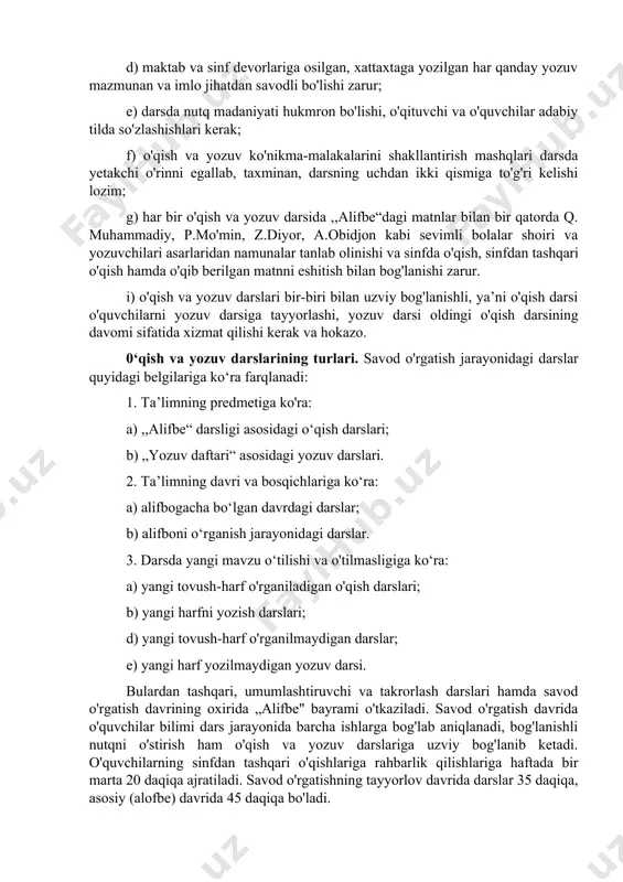 hida ahamiyat qaratish kerak; d) maktab va sinf devorlariga osilgan, xattaxtaga yozilgan har qanday yozuv mazmunan va imlo jihatdan savodli bo'lishi zarur; e) darsda nutq madaniyati hukmron bo'lishi, o'qituvchi va o'quvchilar adabiy tilda so'zlashishlari kerak; f) o'qish va yozuv ko'nikma-malakalarini shakllantirish mashqlari darsda yetakchi o'rinni egallab, taxminan, darsning uchdan ikki qismiga to'g'ri kelishi lozim; g) har bir o'qish va yozuv darsida ,,alifbe“dagi matnlar bilan bir qatorda q. muhammadiy, p.mo'min, z.diyor, a.obidjon kabi sevimli bolalar shoiri va yozuvchilari asarlaridan namunalar tanlab olinishi va sinfda o'qish, sinfdan tashqari o'qish hamda o'qib berilgan matnni eshitish bilan bog'lanishi zarur. i) o'qish va yozuv darslari bir-biri bilan uzviy bog'lanishli, ya’ni o'qish darsi o'quvchilarni yozuv darsiga tayyorlashi, yozuv darsi oldingi o'qish darsining davomi sifatida xizmat qilishi kerak va hokazo. 0‘qish va yozuv darslarining turlari. savod o'rgatish jarayonidagi darslar quyidagi belgilariga ko‘ra farqlanadi: 1. ta’limning predmetiga ko'ra: a) ,,alifbe“ darsligi asosidagi o‘qish darslari; b) „yozuv daftari“ asosidagi …